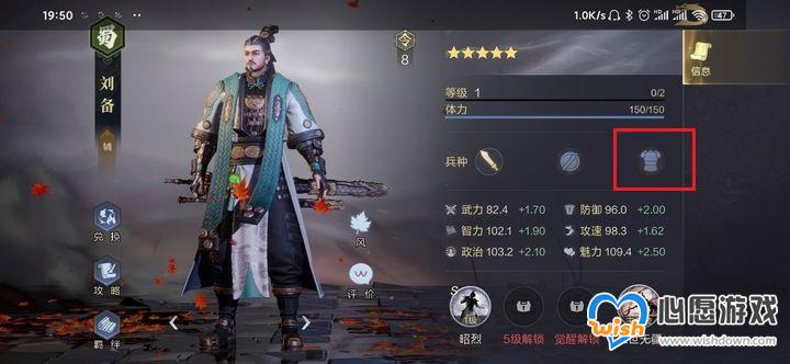 鸿图之下桃园阵容怎么搭配_wishdown.com