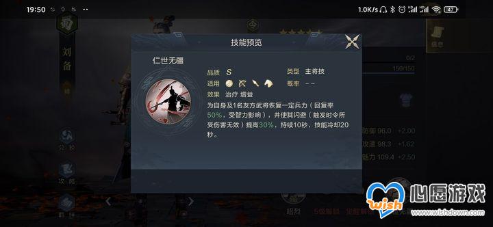 鸿图之下桃园阵容怎么搭配_wishdown.com