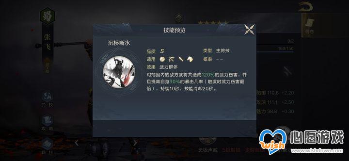 鸿图之下桃园阵容怎么搭配_wishdown.com