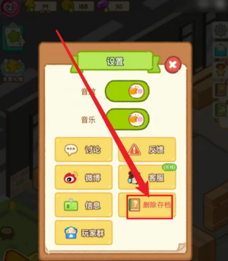 肥鹅健身房删档攻略教程一览_wishdown.com