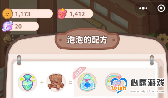 乌冬的旅店泡泡配方大全_wishdown.com