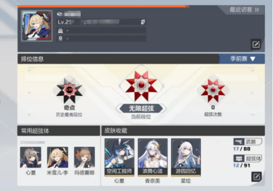 《卡拉彼丘》奇点段位上分攻略_wishdown.com