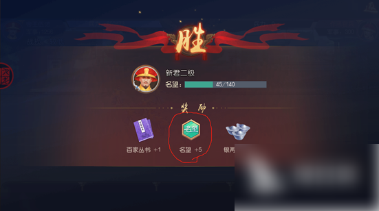 叫我万岁爷名望提升攻略一览_wishdown.com 叫我万岁爷名望提升攻略一览_wishdown.com
