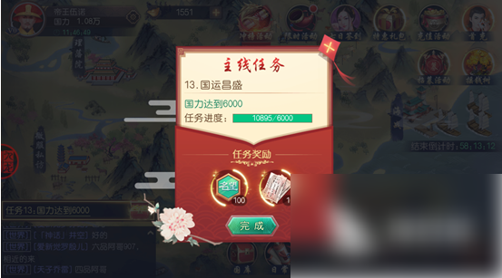 叫我万岁爷名望提升攻略一览_wishdown.com 叫我万岁爷名望提升攻略一览_wishdown.com