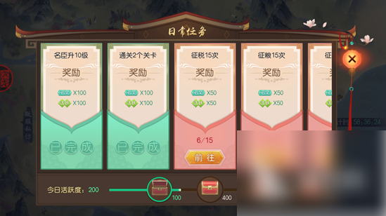 叫我万岁爷名望提升攻略一览_wishdown.com 叫我万岁爷名望提升攻略一览_wishdown.com