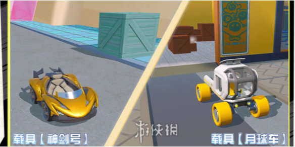 蛋仔派对特种蛋突击新载具介绍_wishdown.com