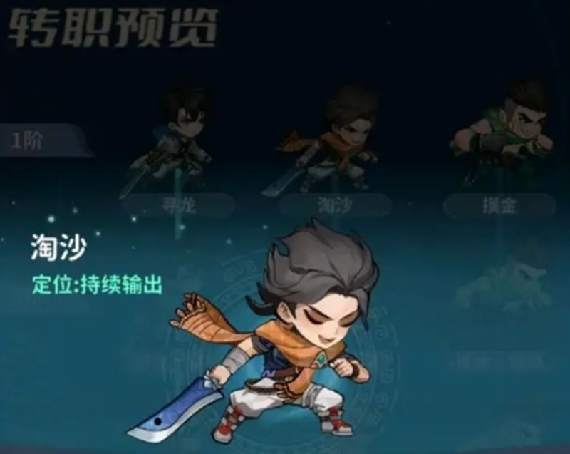 盗墓笔记手游淘沙怎么玩_wishdown.com
