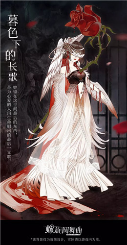 《螺旋圆舞曲》异色童话主题套装图文展示