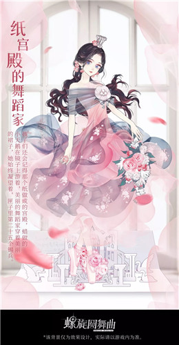 《螺旋圆舞曲》异色童话主题套装图文展示