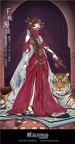 《螺旋圆舞曲》异色童话主题套装图文展示