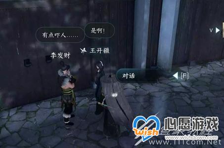 逆水寒手游雨夜疑云任务完成攻略_wishdown.com
