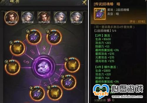《一刀传世》魂器系统详解
