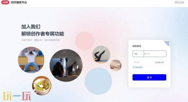 小红书网页版官网入口_wishdown.com
