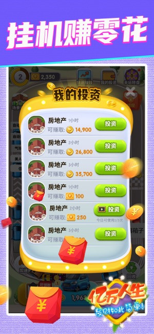 亿万人生提现失败具体解决办法_wishdown.com
