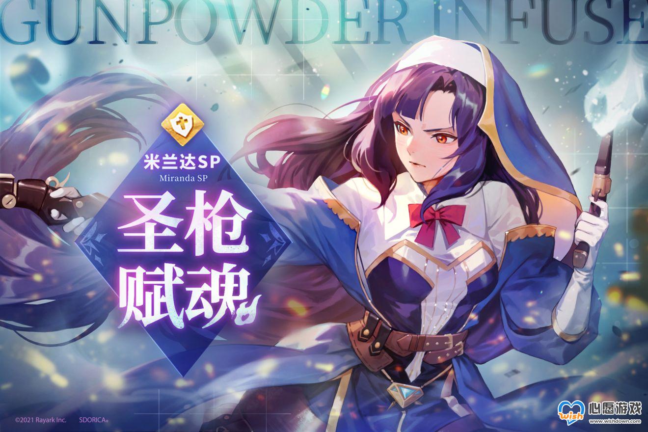 万象物语圣枪附魂抽取建议_wishdown.com