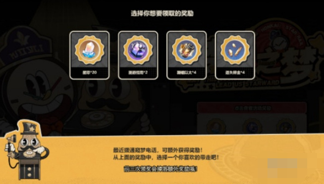 崩坏星穹铁道梦境之梦怎么通关_wishdown.com