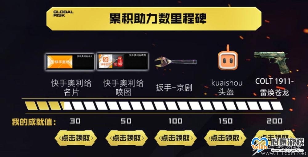 CF金火线杯投票抽奖活动怎么做_wishdown.com