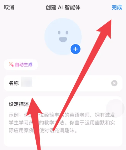 豆包创建智能体详细解决方案_wishdown.com