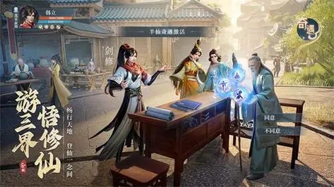 凡人修仙传人界篇岚州奇遇完成方式_wishdown.com