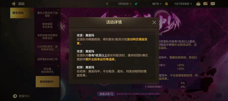 DNF手游奥兹玛团本大削弱_wishdown.com