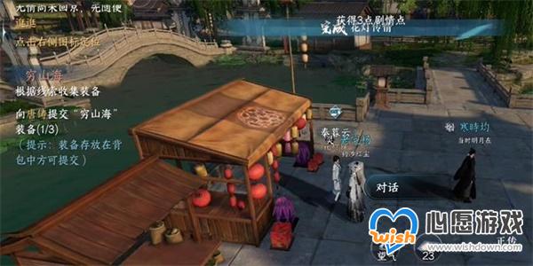 逆水寒手游花灯传情任务攻略_wishdown.com