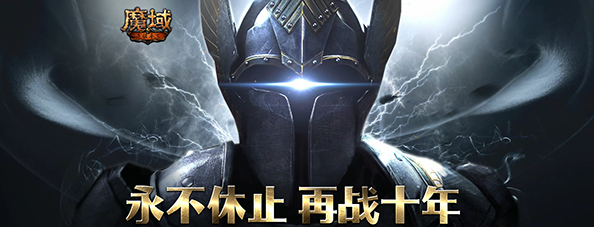 魔域手游爵位获取攻略一览_wishdown.com