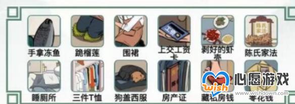 《文字王者》家庭弟位 家庭弟位可疑之处在哪_wishdown.com