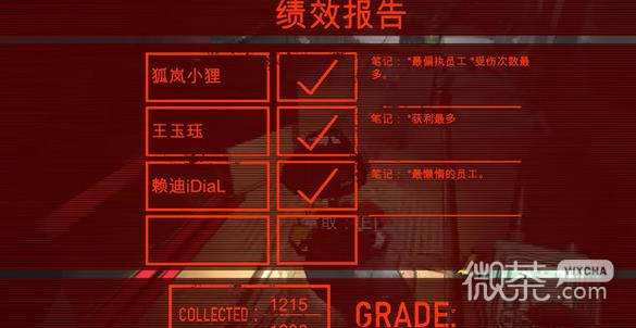 致命公司升级方法攻略_wishdown.com