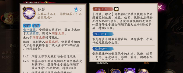 阴阳师遥念烟烟罗技能详细解析_wishdown.com 阴阳师遥念烟烟罗技能详细解析_wishdown.com