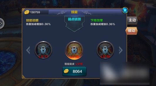 《神兵奇迹》法师攻速提升技巧分享_wishdown.com