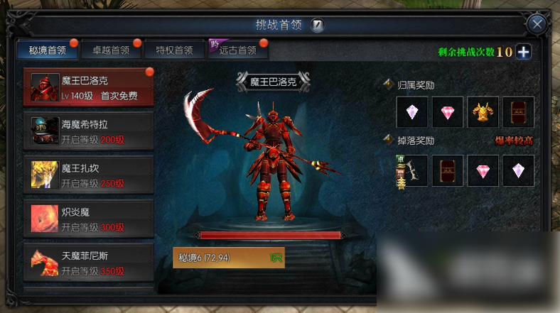 《神兵奇迹》法师攻速提升技巧分享_wishdown.com
