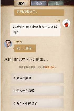 赏金侦探致命告别过关攻略_wishdown.com