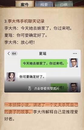 赏金侦探致命告别过关攻略_wishdown.com