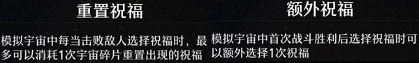 《崩坏星穹铁道》模拟世界技能树升级方法_wishdown.com