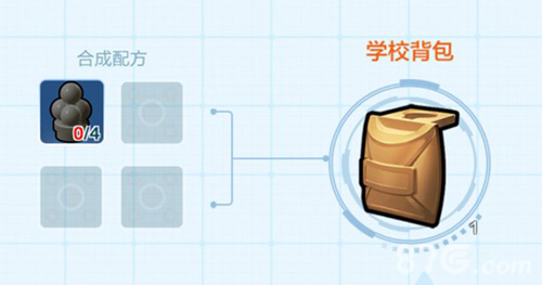 乐高无限学校背包怎么获得？_wishdown.com