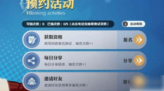 航海王壮志雄心逐梦终测资格获取方法一览_wishdown.com