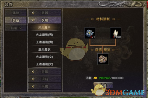 《原始传奇》新手玩法攻略_wishdown.com