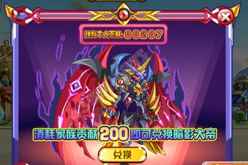 奥奇传说暗影大帝怎么获得_wishdown.com