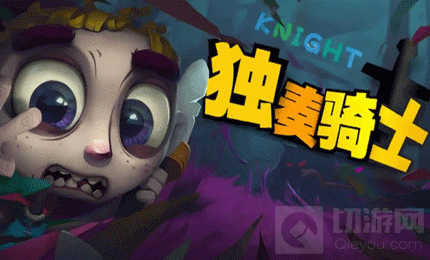 独奏骑士血盾悬浮流怎么玩_wishdown.com