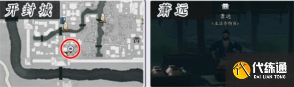 燕云十六声商店购买推荐指南_wishdown.com