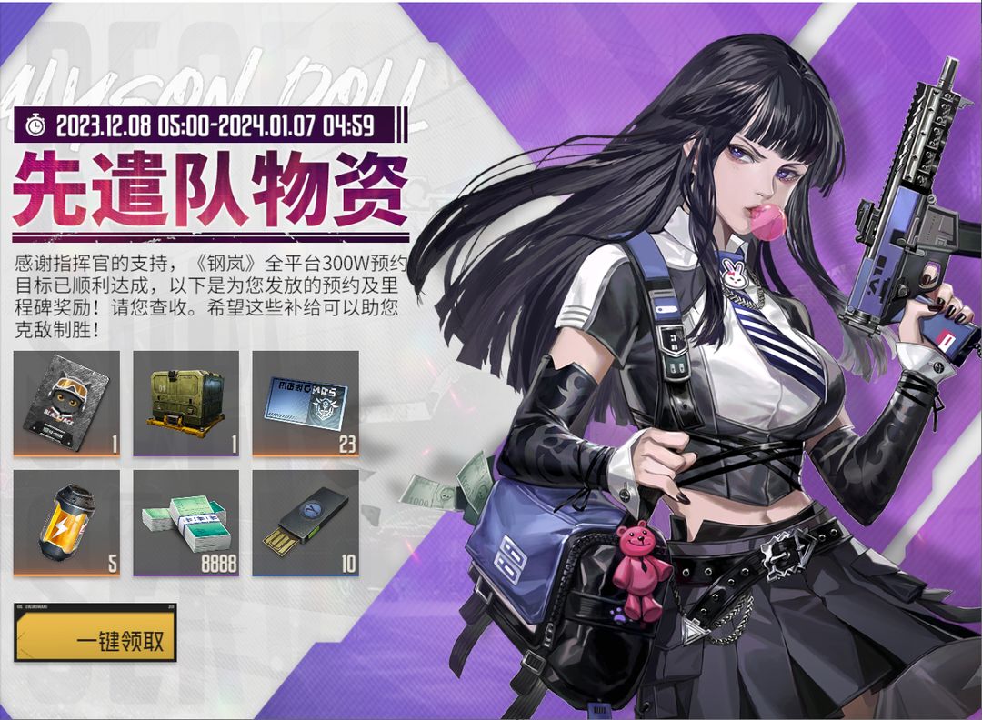 钢岚公测开服福利有哪些_wishdown.com
