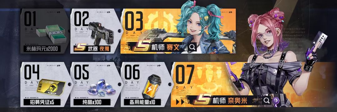 钢岚公测开服福利有哪些_wishdown.com