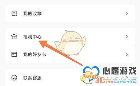 《图司机》领取红包封面方法