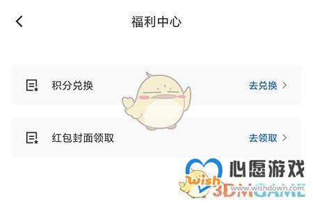 《图司机》领取红包封面方法