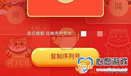 《图司机》领取红包封面方法
