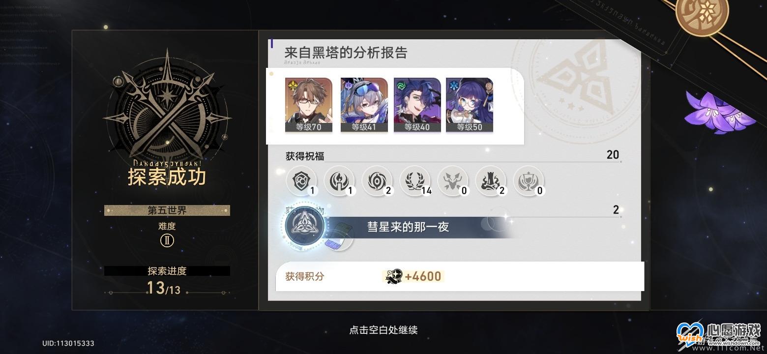 崩坏星穹铁道银狼成就怎么完成_wishdown.com