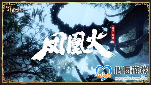 《新斗罗大陆》兄弟节激情继续_wishdown.com