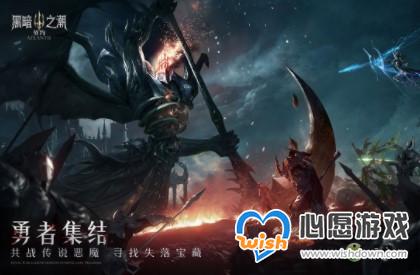 黑暗之潮契约铭文功能详解_wishdown.com