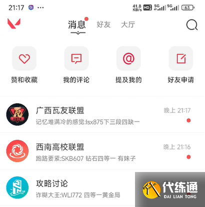《无畏契约》夜市翻牌授权方法介绍_wishdown.com 《无畏契约》夜市翻牌授权方法介绍_wishdown.com