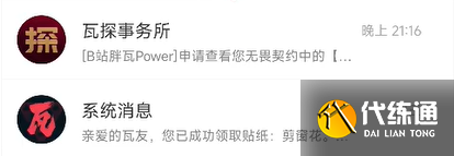 《无畏契约》夜市翻牌授权方法介绍_wishdown.com 《无畏契约》夜市翻牌授权方法介绍_wishdown.com